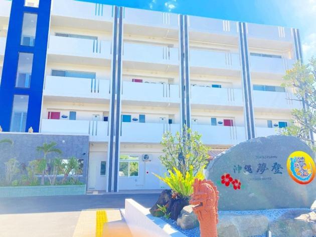 Condominium Hotel Okinawa Yumeto - Vacation Stay 33794V Nanjo Exterior photo